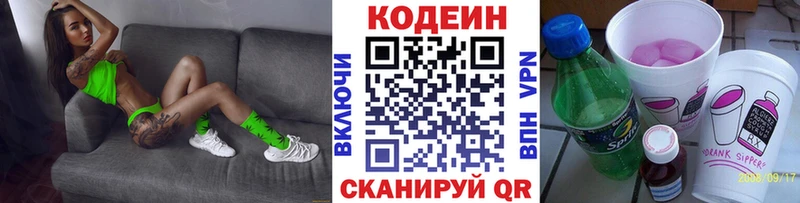 Кодеин Purple Drank  наркотики  Шуя 