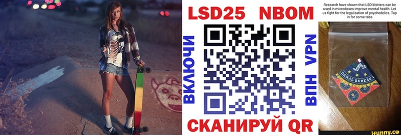 Марки N-bome 1500мкг  Шуя 